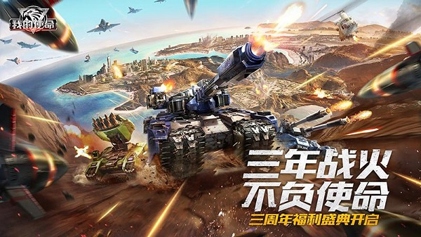 我的使命破解版内购免费版 第2张图片