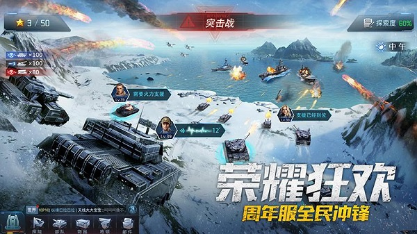 我的使命破解版内购免费版 第4张图片