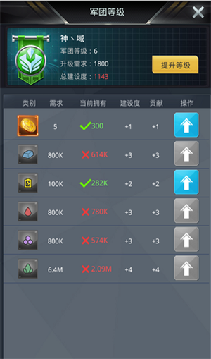 我的使命破解版内购免费版军团系统介绍