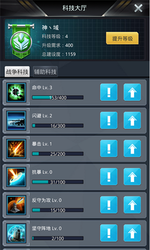 我的使命破解版内购免费版军团系统介绍