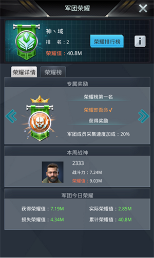 我的使命破解版内购免费版军团系统介绍