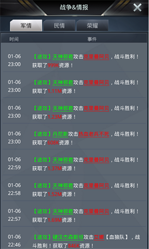 我的使命破解版内购免费版军团系统介绍