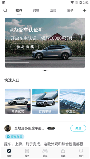 使用教程截图1