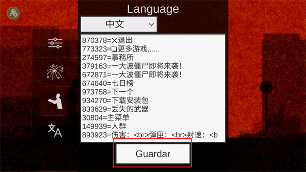 怎么设置中文界面截图4