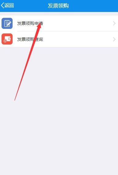 怎么开票截图2