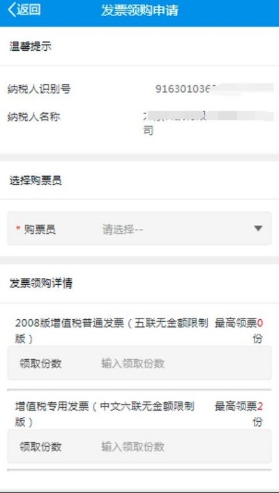 怎么开票截图3