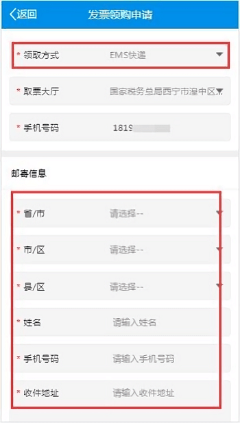 怎么开票截图4