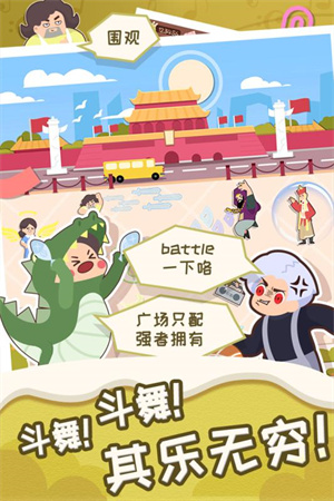 舞法舞天手游官方版 第3张图片