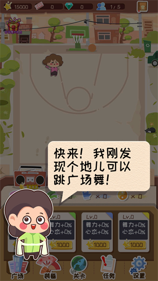 舞法舞天手游官方版攻略1