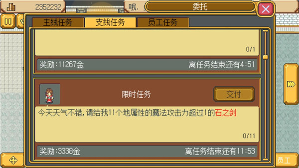 玩法介绍截图3
