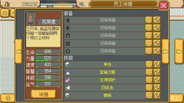 玩法介绍截图6