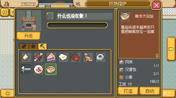 玩法介绍截图7