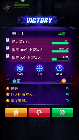 新手攻略截图6