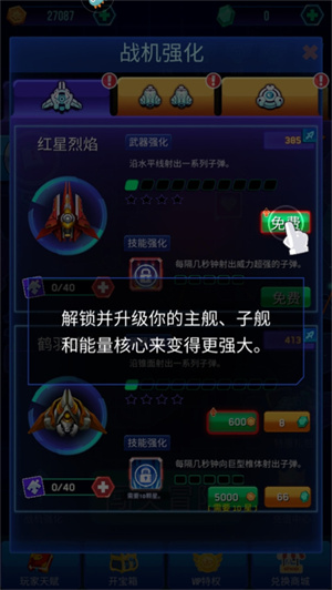 新手攻略截图7
