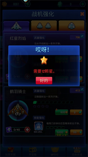 新手攻略截图8