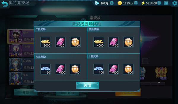 新手攻略截图3