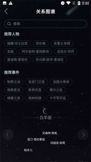 使用教程截图2
