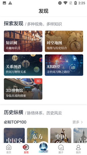 使用教程截图4