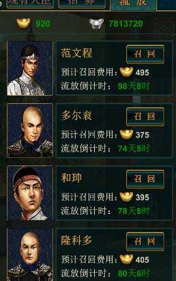 游戏攻略截图3