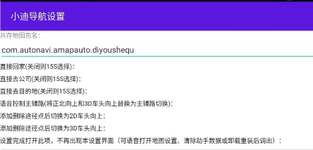比亚迪安装配置1