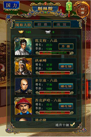游戏攻略截图2