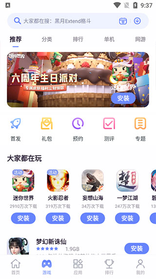 怎么用截图4