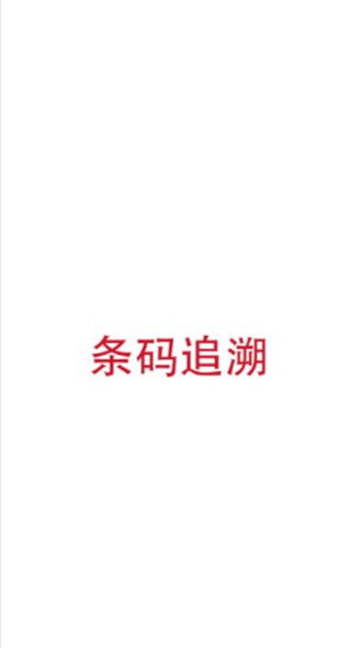 诺动条码专业版破解版使用方法1