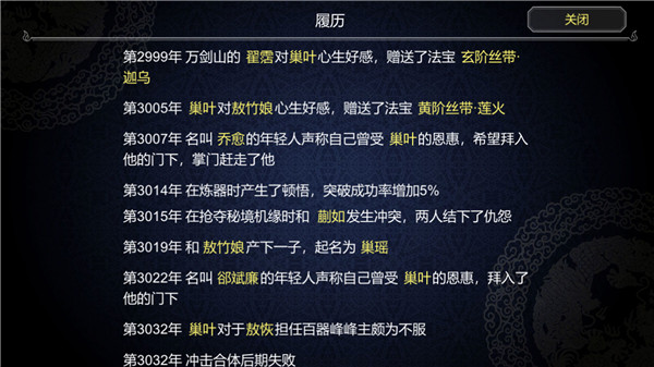 论如何建立一个修仙门派MT管理器修改版 第4张图片
