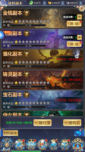 获取材料教程截图2