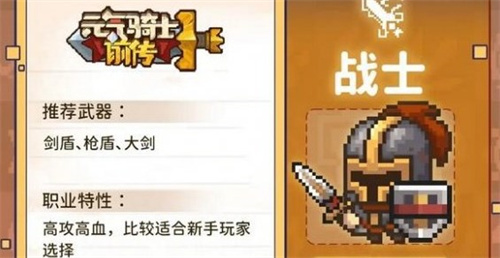 最强职业4