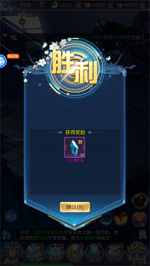 获取材料教程截图4