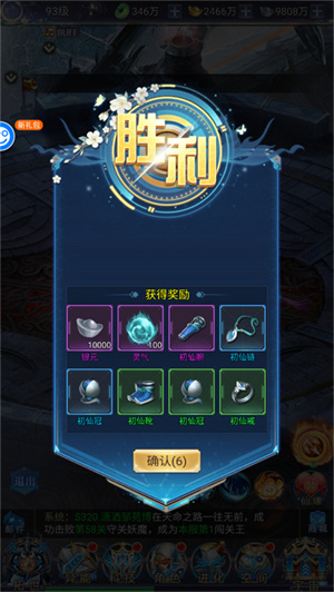 新手攻略截图3