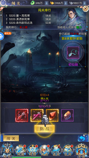 新手攻略截图4