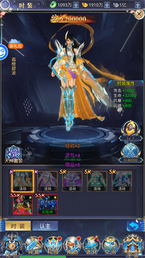 时装系统介绍截图1