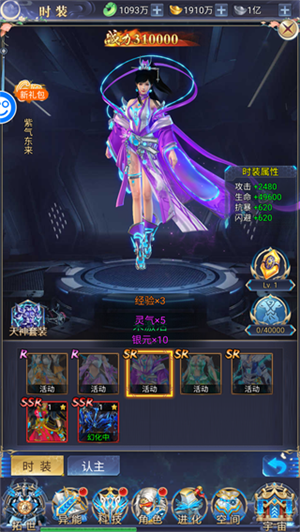 时装系统介绍截图2