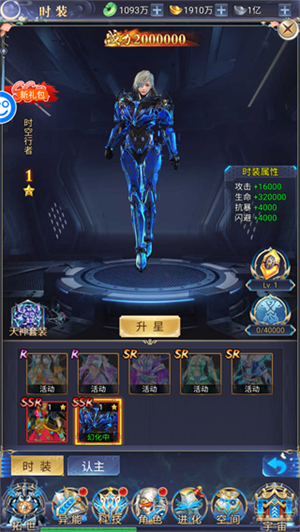 时装系统介绍截图6
