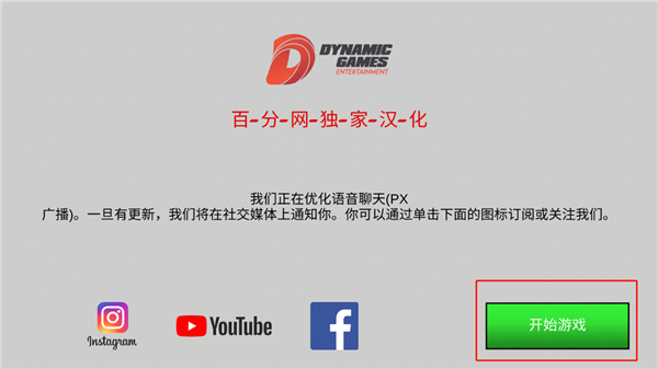 新手攻略截图1