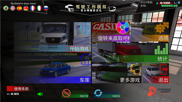 新手攻略截图2