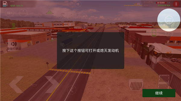 新手攻略截图6