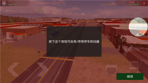 新手攻略截图7