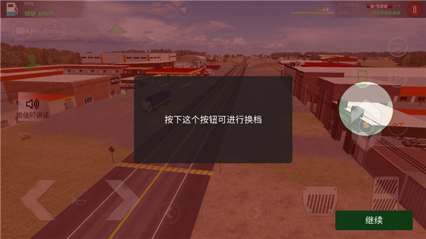 新手攻略截图8