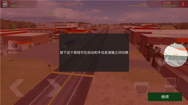 新手攻略截图9