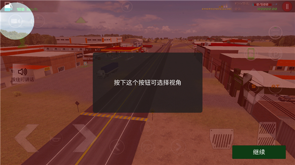 新手攻略截图12