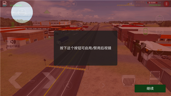 新手攻略截图13