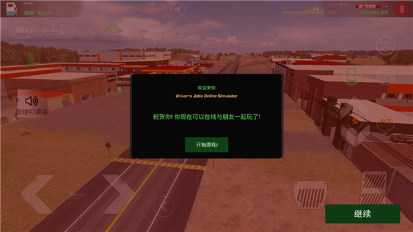新手攻略截图16