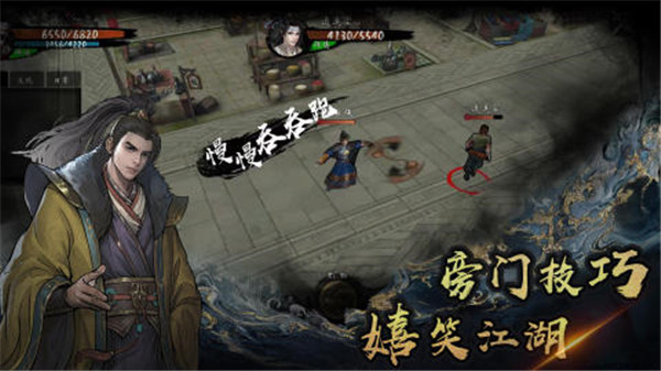 异侠传道消魔长手游官方版下载截图7