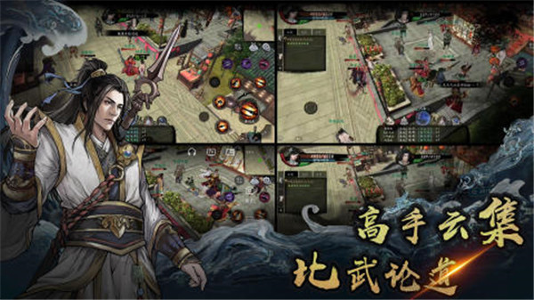 异侠传道消魔长手游官方版下载截图8