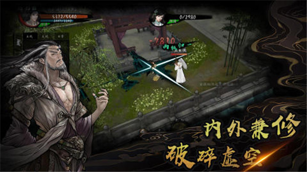 异侠传道消魔长手游官方版下载截图3