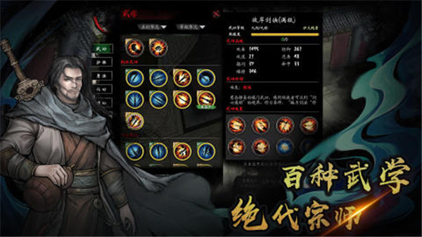 异侠传道消魔长手游官方版下载截图2