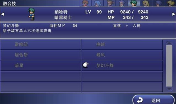 高级融合技一览2